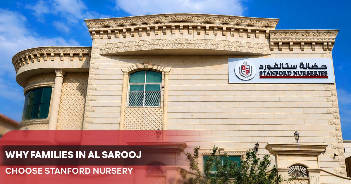 لماذا تختار العائلات في الصاروج حضانة ستانفورد؟